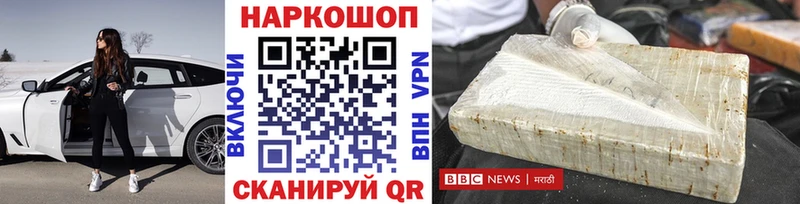 Купить Гашиш МАРИХУАНА Cocaine Меф Светлоград