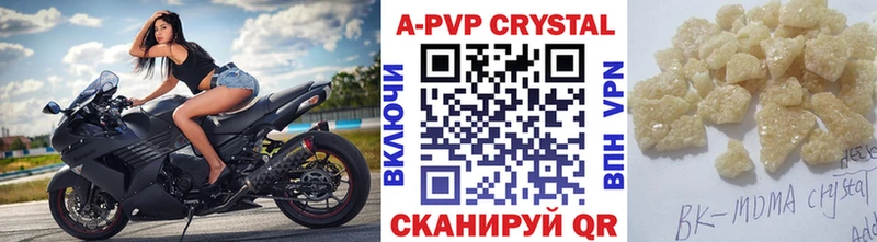 Купить  Светлоград  Alpha PVP СК 