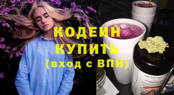 мяу мяу кристалл Бородино