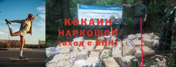 кокаин Богородск