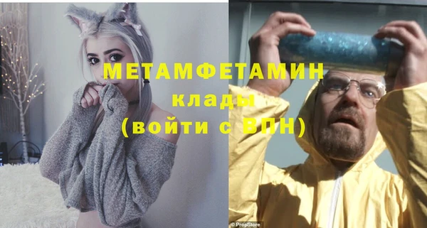 мяу мяу кристалл Бородино