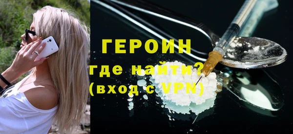 мяу мяу кристалл Бородино