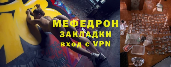 мяу мяу кристалл Бородино