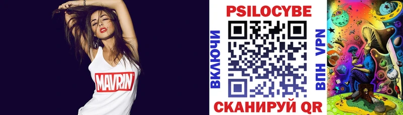 Галлюциногенные грибы Magic Shrooms Светлоград